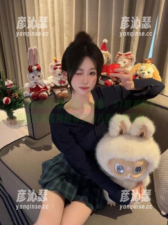 51吃瓜网 吃瓜达人必备,51吃瓜网苹果版最新官网版将你的八卦引擎轰鸣!