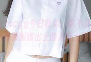 ccgg今日吃瓜：永不迷路，只为那颗刚刚出土的八卦土豆！