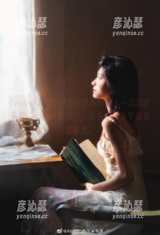 一边安静地喝茶，一边疯狂下载“www.吃瓜”，这会是我下午的完美时光。