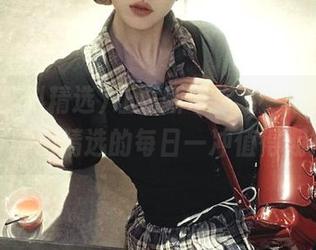 让更新带你飞，高能提醒：冲哥黑料精选的每日一冲值得期待哟！