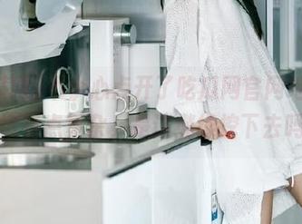 不小心点开了吃瓜网官网地址，心情有点复杂，是该继续挖下去吗？