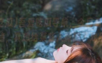 吾爱吃瓜导航，今日看料刺激情绪，真想给某些人掀翻了戏台！