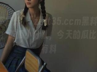 “zztt35.ccm黑料不打烊”官网：吃瓜小分队，今天的瓜比昨天更有料