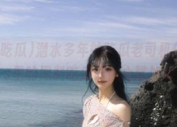 潜水多年的吃瓜老司机们，ios里的黑料吃瓜让你心跳加速